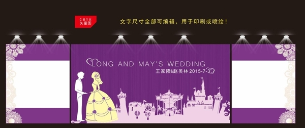 婚禮背景