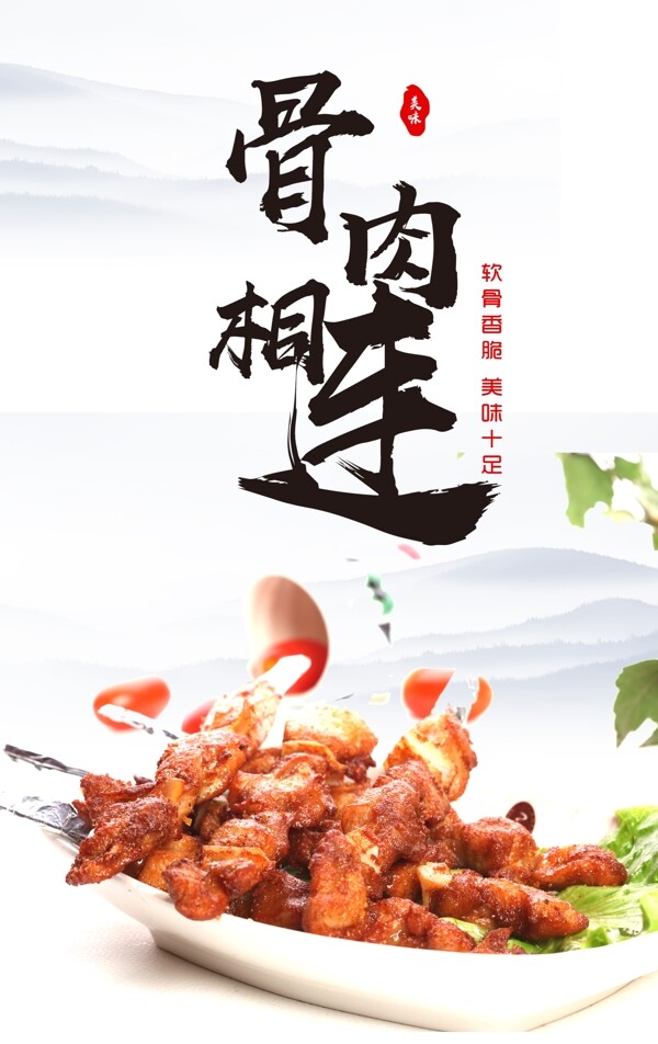 骨肉相連燈箱片