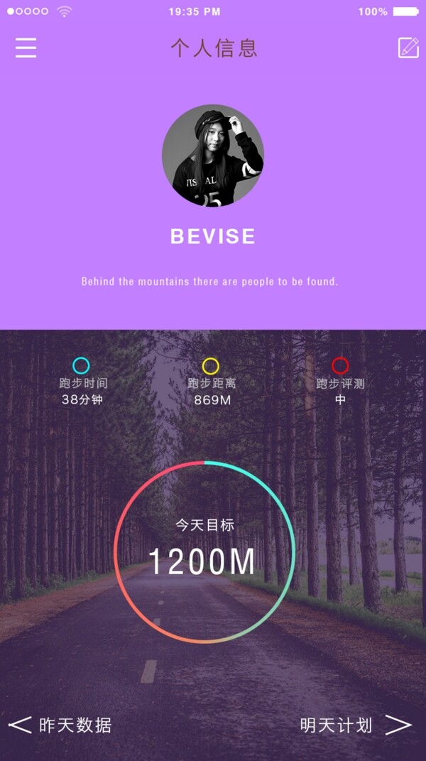 APP跑步器UI1圖片