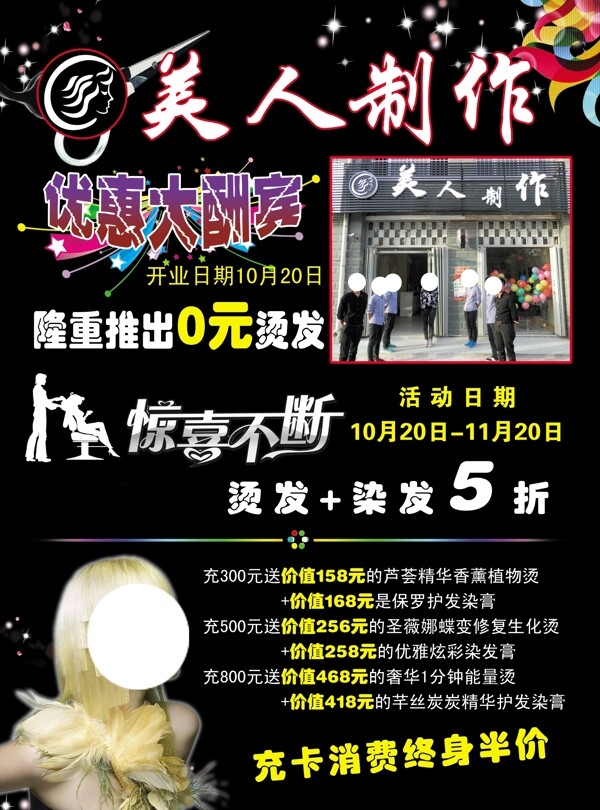 美人制作彩頁圖片