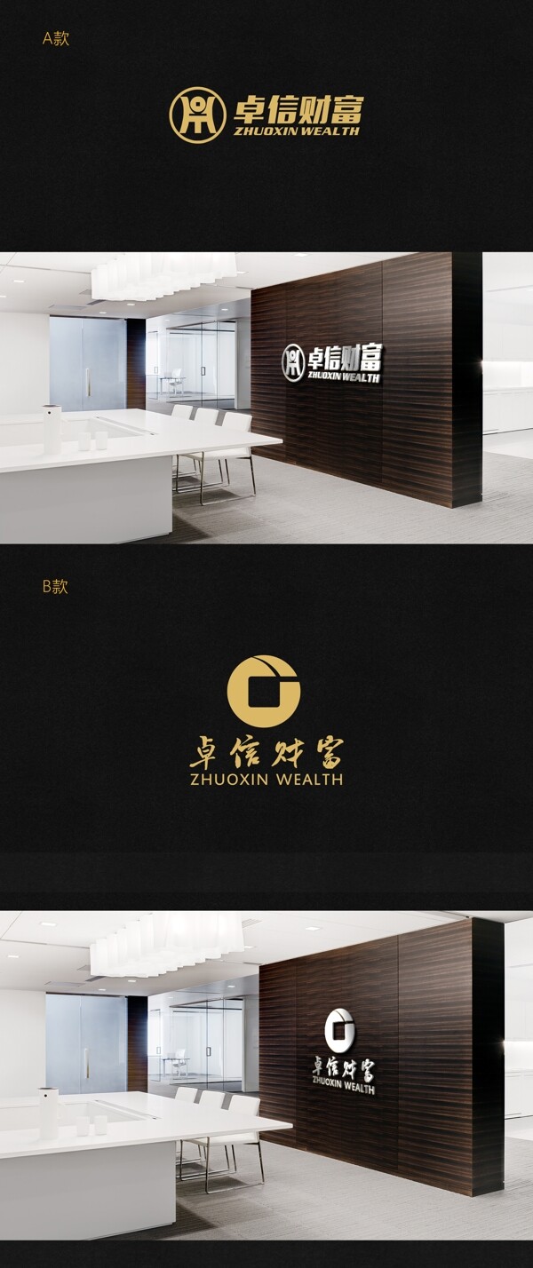 LOGO樣機設計