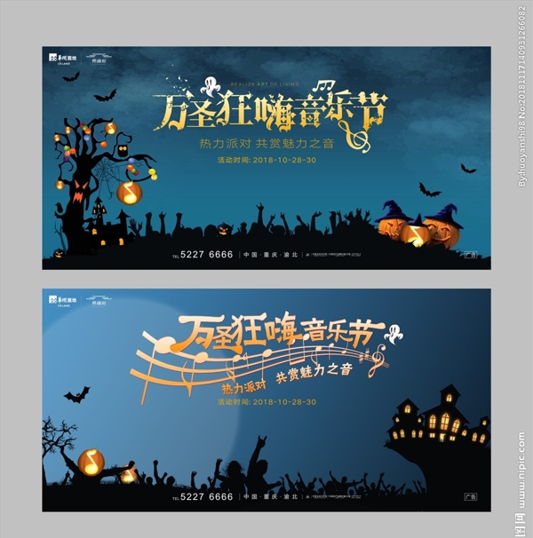 萬圣節(jié)主畫面