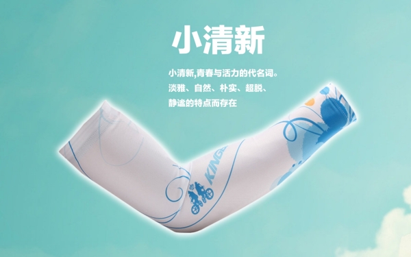 詳情頁海報(bào)