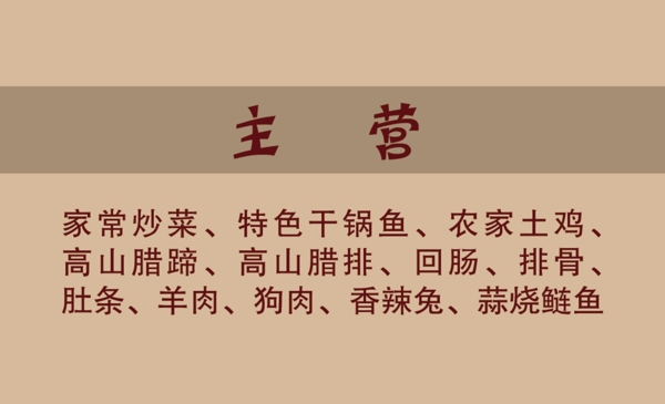 餐廳名片圖片