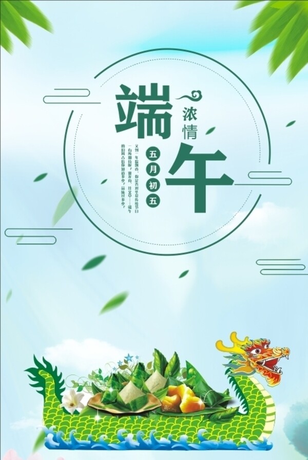 濃情端午節(jié)3