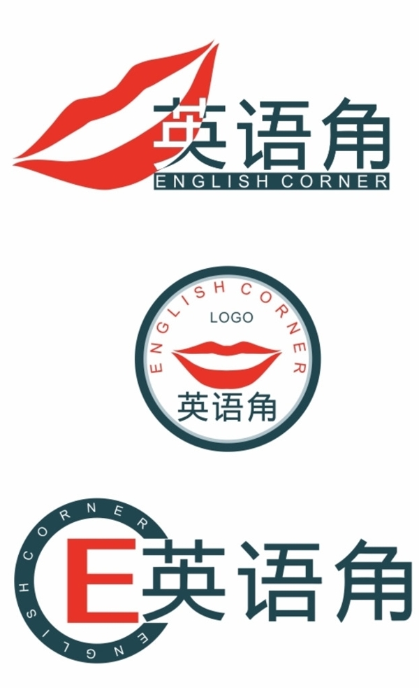英語角LOGO三款圖片