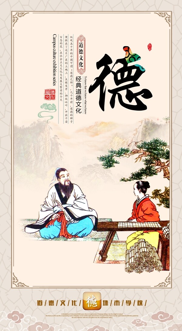 校園文化