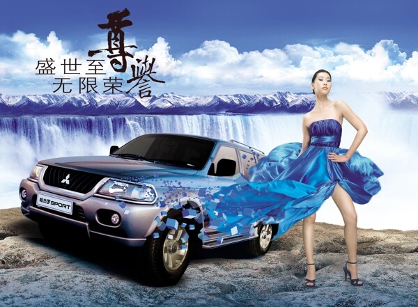 汽車廣告模板美女汽車三菱三菱汽車汽車廣告