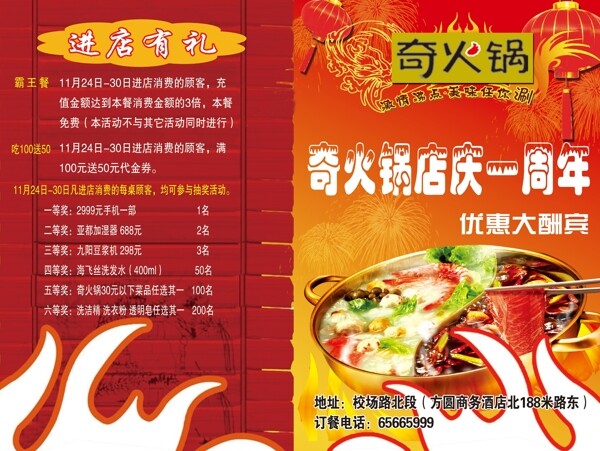 周年慶彩頁圖片