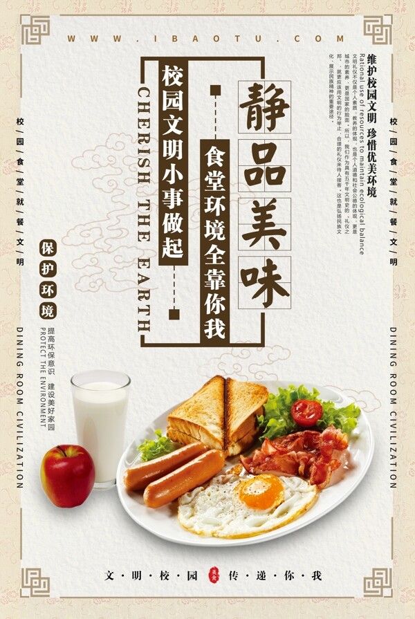 食堂標(biāo)語