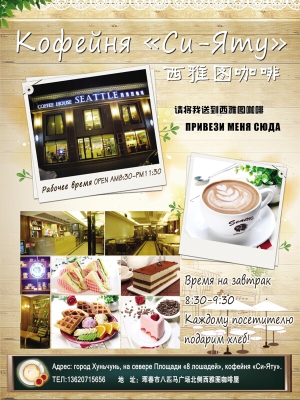 咖啡店