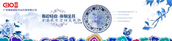 青花瓷海報banner