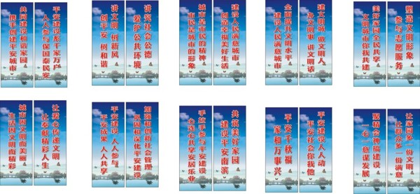 道旗