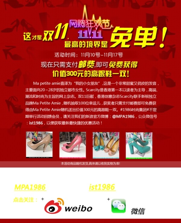 淘寶海報(bào)圖片