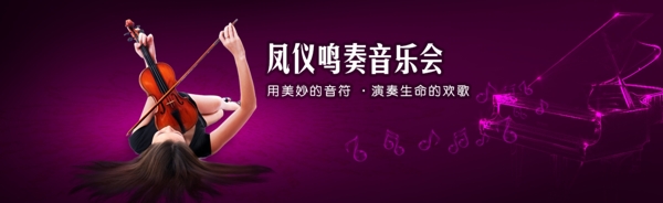 音樂會(huì)