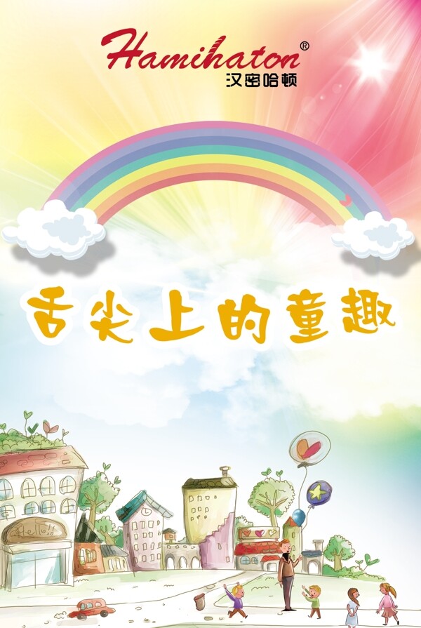 六一單張