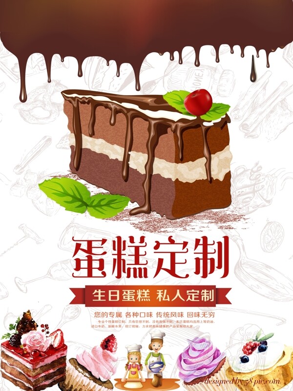 蛋糕美食