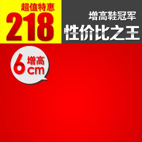 節(jié)日促銷模板