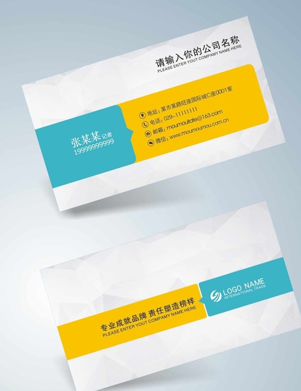 教育機(jī)構(gòu)名片