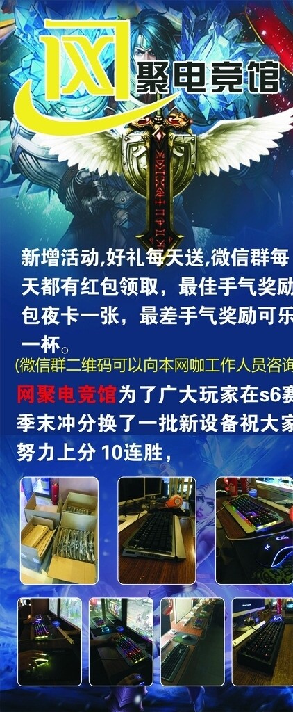 網(wǎng)吧展架