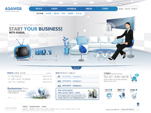 藍(lán)色企業(yè)界面