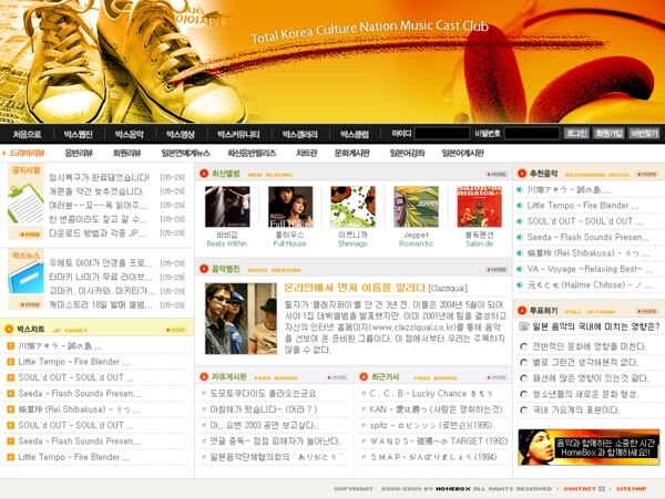 韓國演藝俱樂部網(wǎng)頁模板