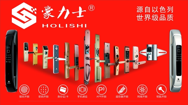 豪力士
