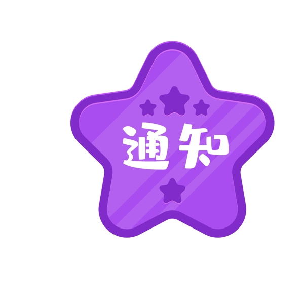 標(biāo)簽溫馨提示矢量元素通知