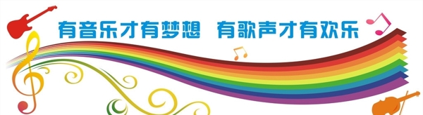 校園文化音樂文化墻圖片