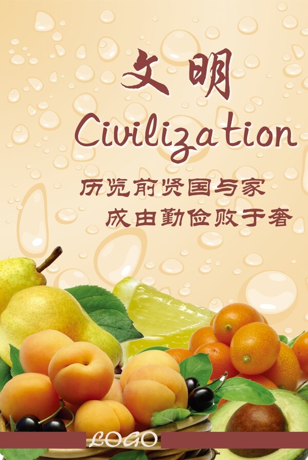 食堂文化文明