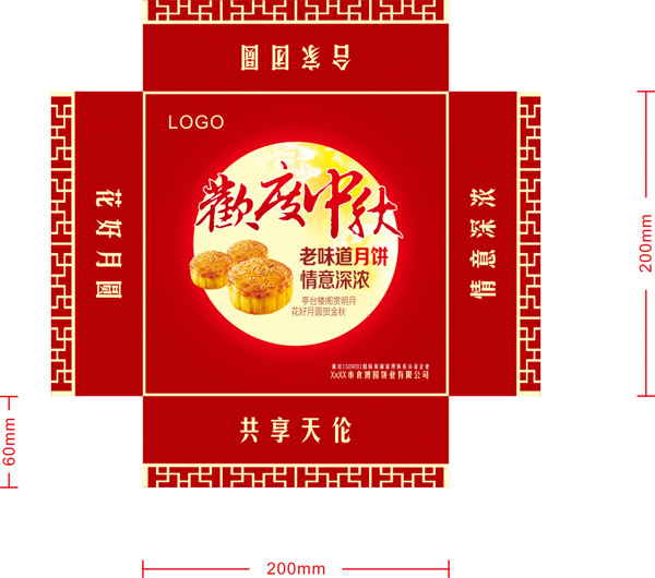 紅色中秋月餅盒