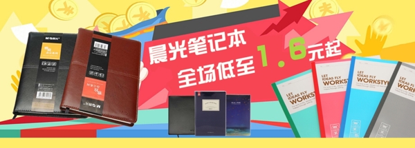 文具廣告