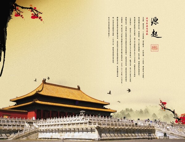 企業(yè)畫冊模板下載