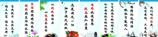 公司文化看板圖片