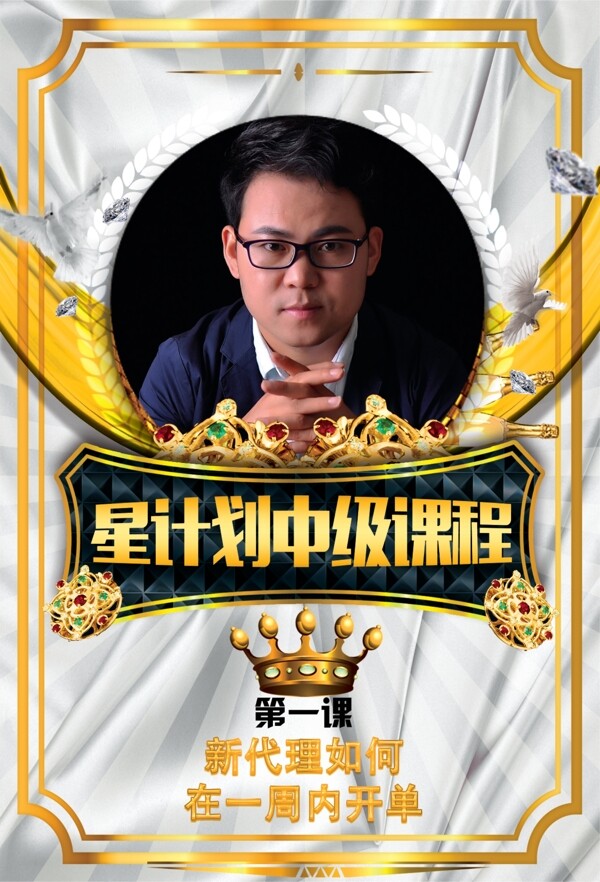 微商講師