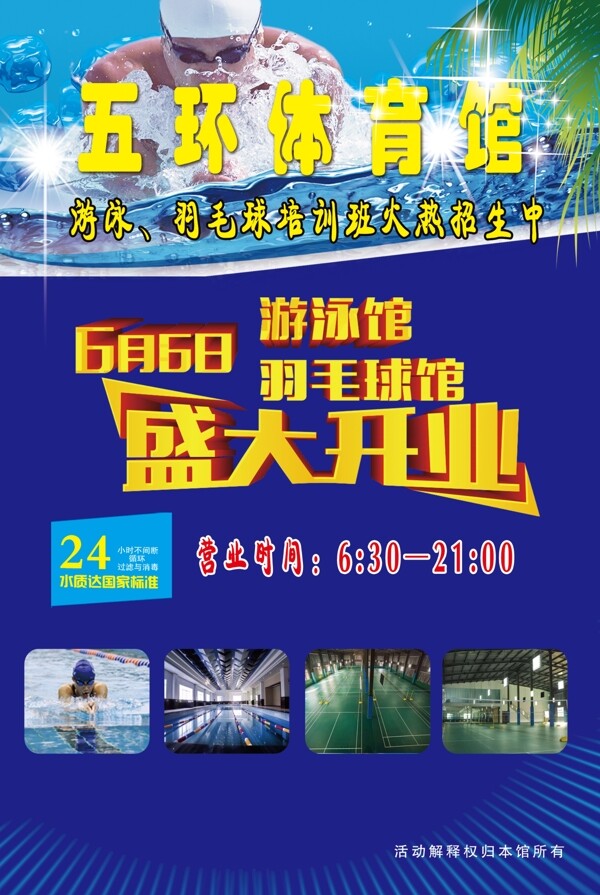 開業(yè)大吉
