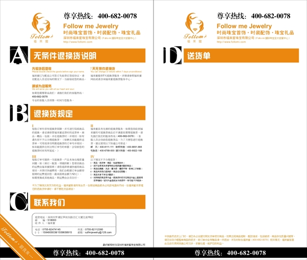 送貨單圖片