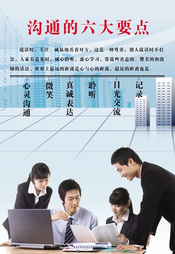商務(wù)溝通圖片