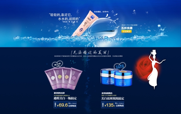 化妝品海報(bào)設(shè)計(jì)