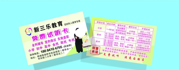 高端名片