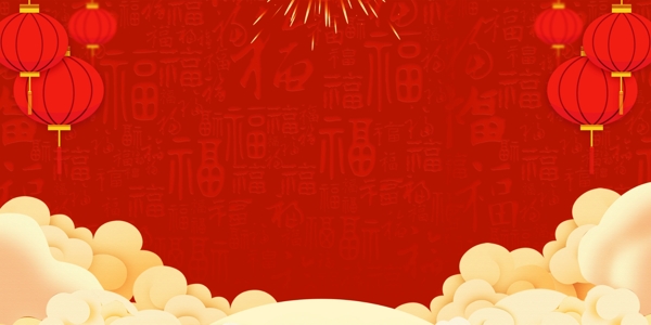 中国风红色福字背景图