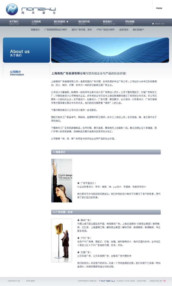 企業(yè)網站內頁
