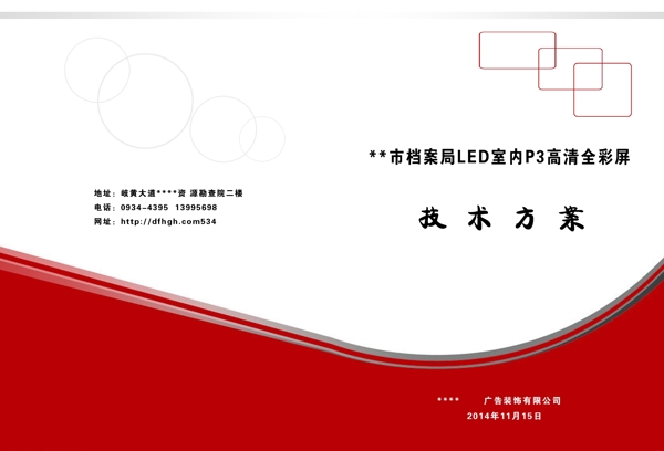 書籍封皮