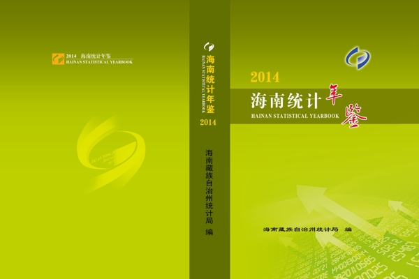 統(tǒng)計年鑒圖片