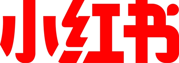 小红书logo图片