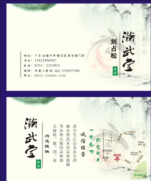 氣息