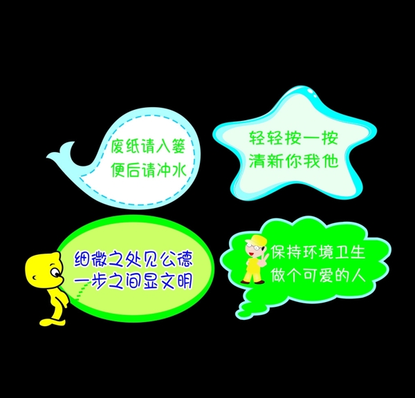 廁所標牌