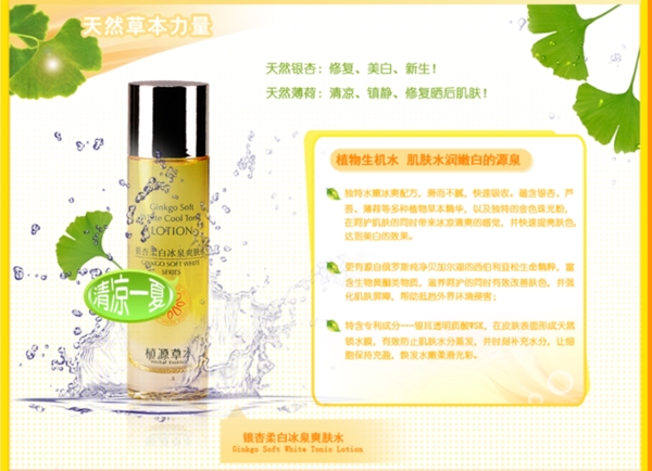 化妝品海報