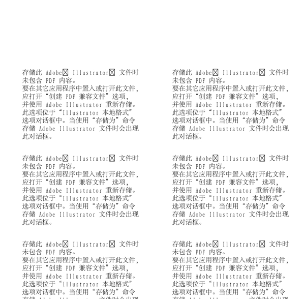 漫畫兒童卡通兒童矢量AI格式1067