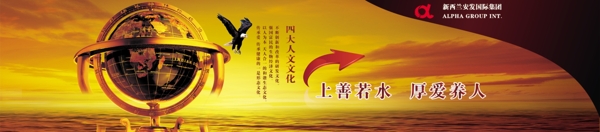 金色企业文化banner